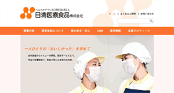 Desktop Screenshot of nifs.co.jp