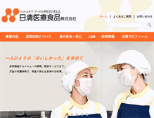 Tablet Screenshot of nifs.co.jp